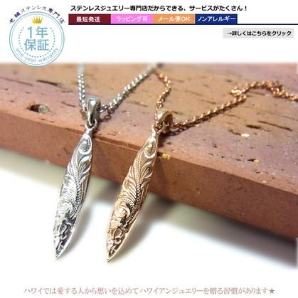 ハワイアンジュエリー サーフボード ネックレス ピンクゴールド プルメリア スクロール ホヌ saleの画像
