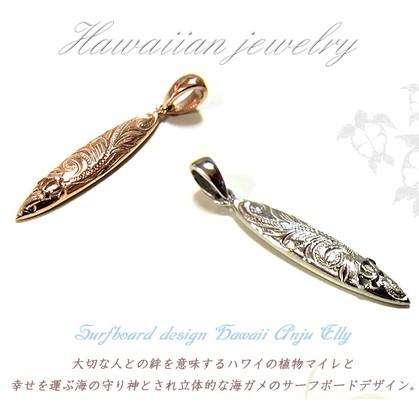 ハワイアンジュエリー サーフボード ネックレス ピンクゴールド プルメリア スクロール ホヌ saleの画像