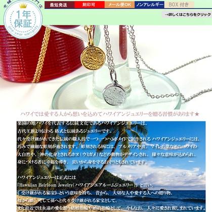 ハワイアンジュエリー ペアネックレス ステンレス スチールシルバー 