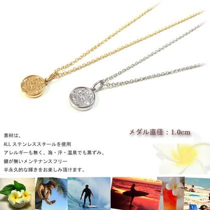 ハワイアンジュエリー ペアネックレス ステンレス スチールシルバー 