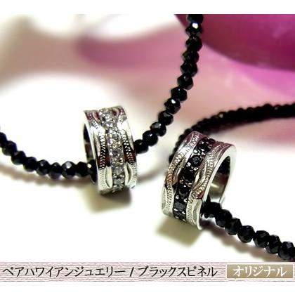 ペアハワイアンジュエリー ペアネックレス ブラックスピネル sale 