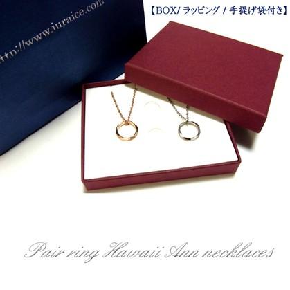 ペアハワイアンジュエリー ペアネックレス リングペンダント saleの画像