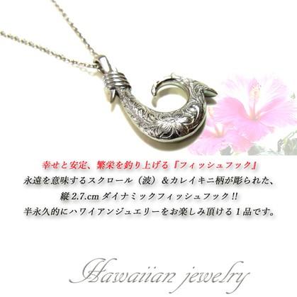 ハワイアンジュエリー フィッシュ フック ネックレス レディース