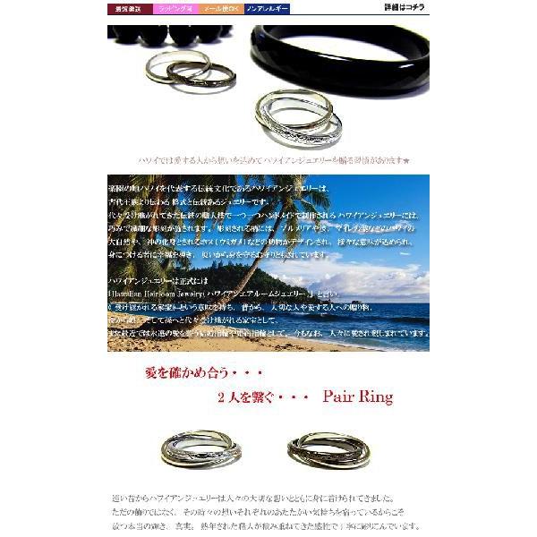 ハワイアンジュエリー ペアリング ステンレス スチールシルバー ブラック ノンアレルギー 送料無料 刻印可能 sale_1