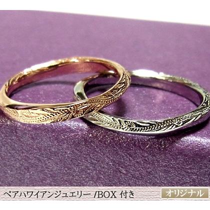 ペアハワイアンジュエリー リング プルメリア スクロール ホヌ sale