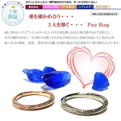 ペアハワイアンジュエリー リング プルメリア スクロール ホヌ sale_1