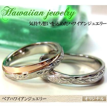 ペアハワイアンジュエリー ペアリング ゴールド 記念日 誕生日 プレゼント 結婚指輪 マリッジ マリッジリング ペアアクセサリー Sale Grs8501pair Juraice 通販 Yahoo ショッピング