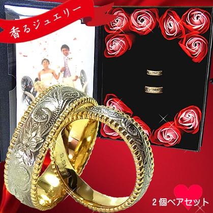 腕時計、アクセサリー ペアリング ペアハワイアンジュエリー イエローゴールド カップル 誕生日 プレゼント 結婚指輪 マリッジリング 花 入浴剤 写真フレーム カップル フラワー sale