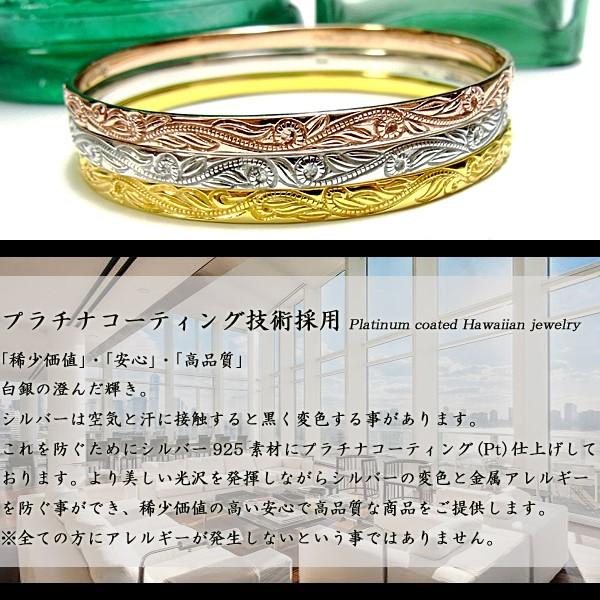 ハワイアンジュエリー リリ エグゼクティブ プラチナ仕上げ バングル