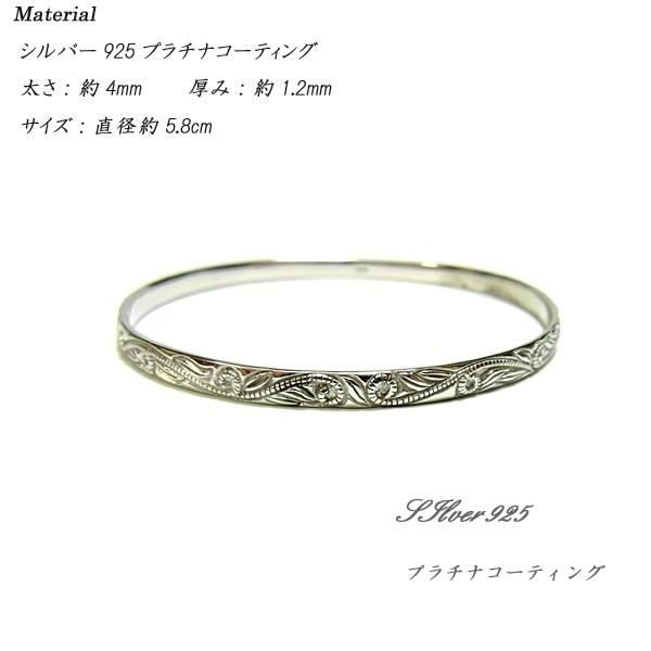 ハワイアンジュエリー リリ エグゼクティブ プラチナ仕上げ バングル