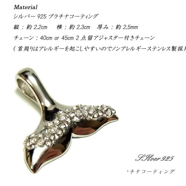 ハワイアンジュエリー リリ エグゼクティブ プラチナ 仕上げ ホエール テイル ネックレス レディース メンズ シルバー925 誕生日 記念 sale_2