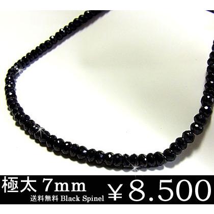 jbs7mm