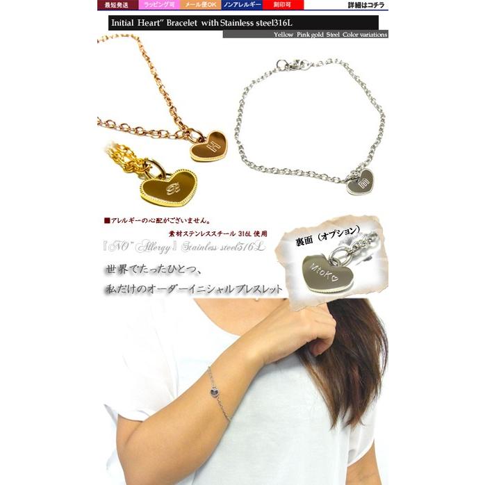 イニシャルブレスレット ハート スチールシルバー イエローゴールド