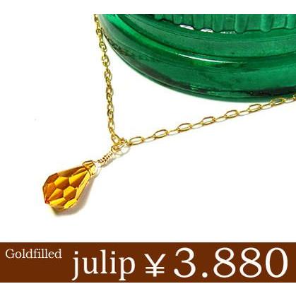 【julip】トパーズスワロフスキー ゴールドゴールドフィルドネックレス/ロングネックレス/ゴールド/Goldfilled/14KGF 年度末 sale