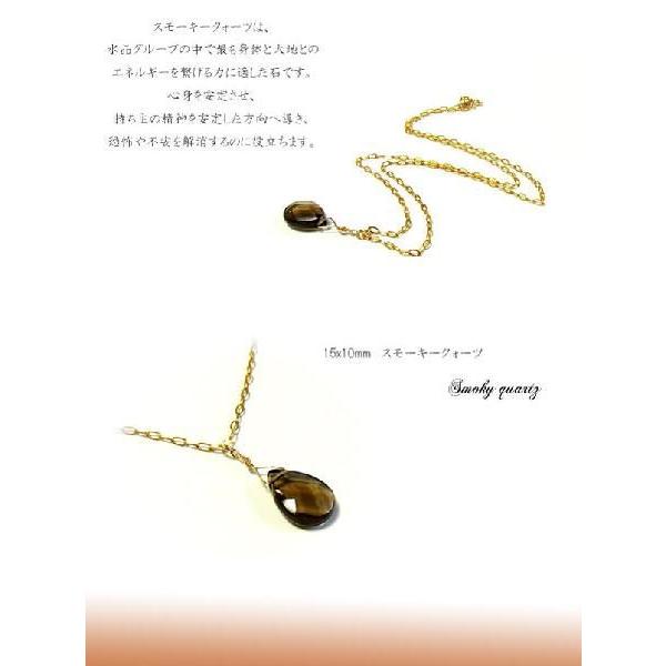 【julip】スモーキークォーツ ゴールドゴールドフィルドネックレス/ロングネックレス/ゴールド/Goldfilled/14KGF 年度末 saleの画像