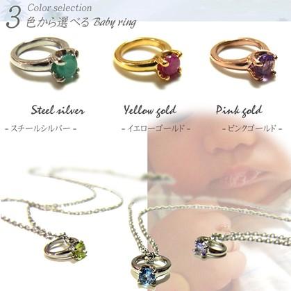 誕生石 ベビーリング 出産祝い誕生日プレゼント 結婚祝い 記念 バースデーリング ステンレスペンダント 母の日 saleの画像