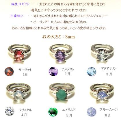 誕生石 ベビーリング 出産祝い誕生日プレゼント 結婚祝い 記念 バースデーリング ステンレスペンダント 母の日 saleの画像