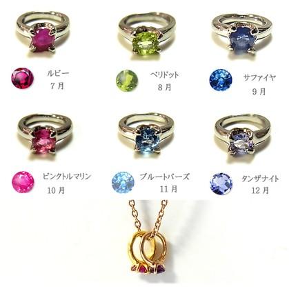 誕生石 ベビーリング 出産祝い誕生日プレゼント 結婚祝い 記念 バースデーリング ステンレスペンダント 母の日 saleの画像