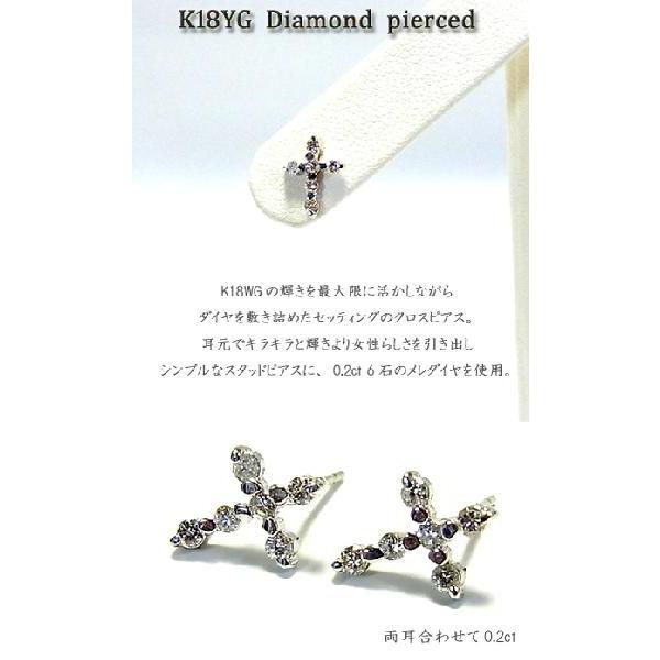 ピアス レディース ジュエリー クロススタッズ ホワイトゴールド 石 ダイヤモンド K18WG プレゼント 年度末 saleの画像