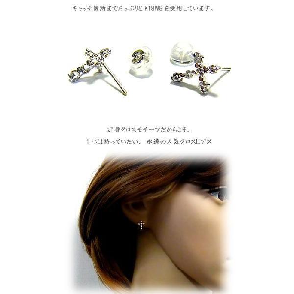 ピアス レディース ジュエリー クロススタッズ ホワイトゴールド 石 ダイヤモンド K18WG プレゼント 年度末 saleの画像