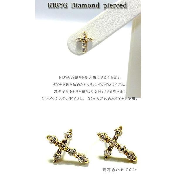 ピアス レディース ジュエリー クロススタッズ イエローゴールド 石 ダイヤモンド K18YG プレゼント 年度末 saleの画像
