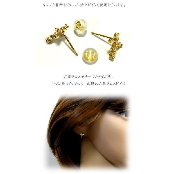 ピアス レディース ジュエリー クロススタッズ イエローゴールド 石 ダイヤモンド K18YG プレゼント 年度末 saleの画像