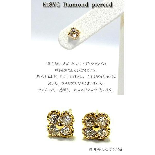 ピアス レディース フラワーモチーフ ジュエリー イエローゴールド 石 ダイヤモンド K18YG プレゼント 年度末 saleの画像