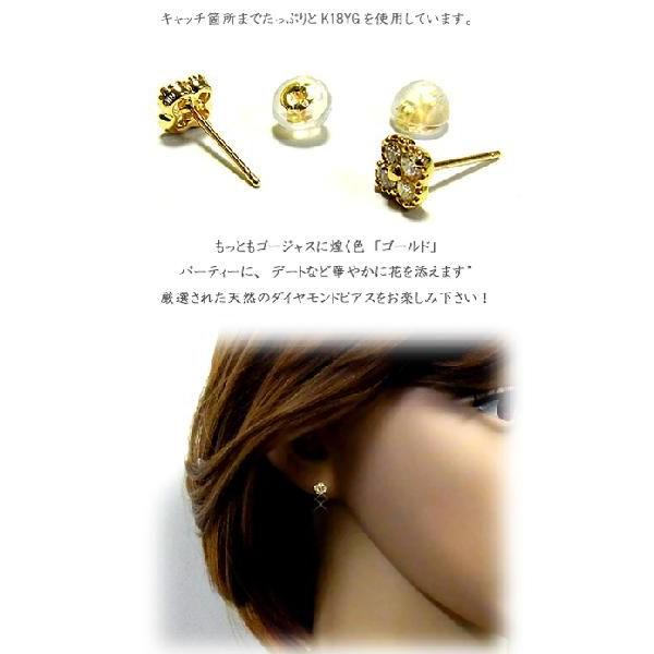 ピアス レディース フラワーモチーフ ジュエリー イエローゴールド 石 ダイヤモンド K18YG プレゼント 年度末 saleの画像
