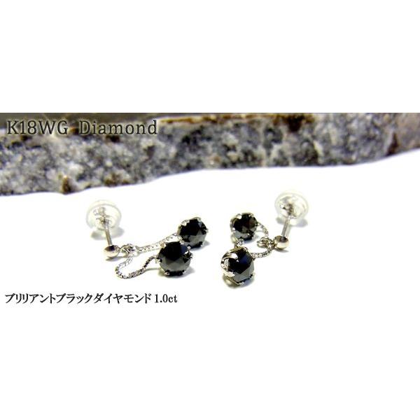 ピアス レディース ジュエリー K18WG 1.0ct ブラックダイヤモンド ピアス スタッド ホワイトゴールド 年度末 saleの画像