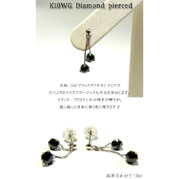 ピアス レディース ジュエリー K18WG 1.0ct ブラックダイヤモンド ピアス スタッド ホワイトゴールド 年度末 saleの画像