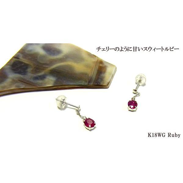K18WG 0.76ctルビー 0.032ctダイヤモンド ピアス/スタッド/ホワイト  