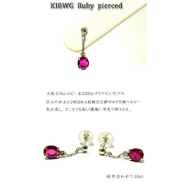 K18WG 0.76ctルビー 0.032ctダイヤモンド ピアス/スタッド/ホワイト  