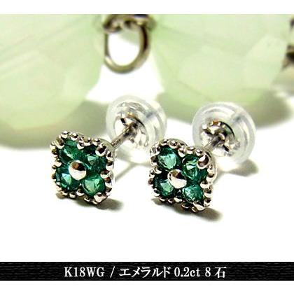 K18WG 0.2ctエメラルド ピアス スタッド 5月誕生石 ホワイトゴールド 年度末 sale