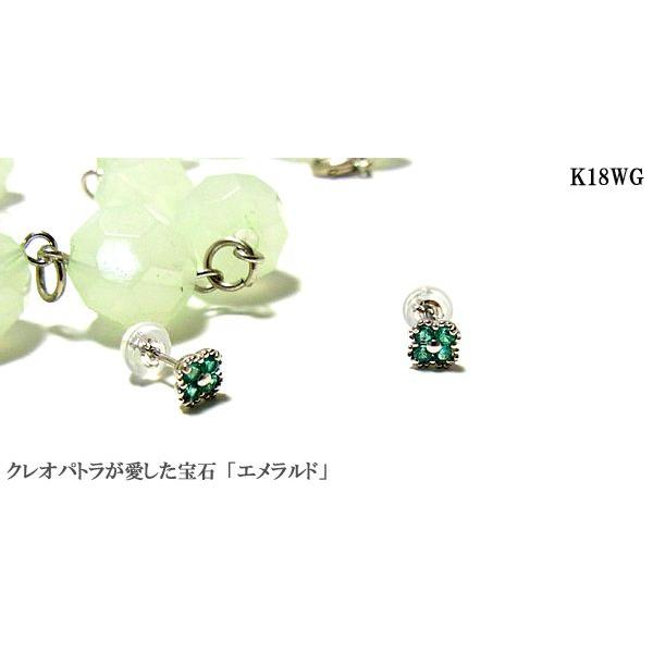 K18WG 0.2ctエメラルド ピアス スタッド 5月誕生石 ホワイトゴールド 年度末 saleの画像