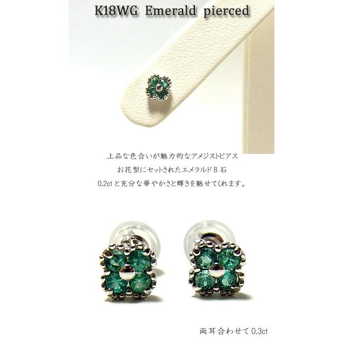 K18WG 0.2ctエメラルド ピアス スタッド 5月誕生石 ホワイトゴールド 年度末 saleの画像