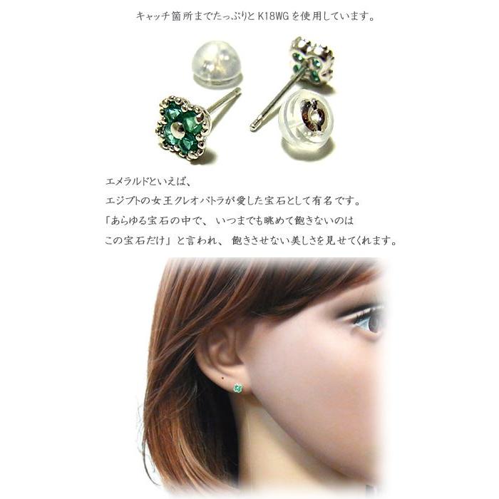K18WG 0.2ctエメラルド ピアス スタッド 5月誕生石 ホワイトゴールド 年度末 saleの画像
