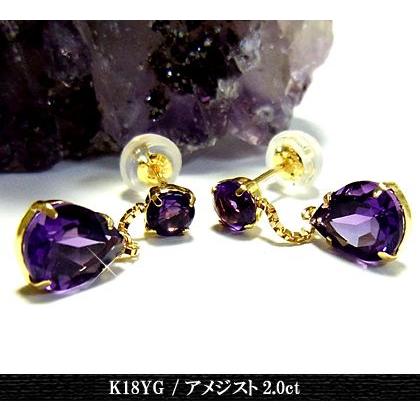 ピアス レディース ジュエリー イエローゴールド 石 アメジスト K18YG プレゼント 年度末 sale