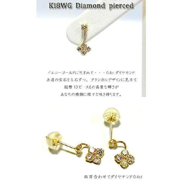 ピアス レディース ジュエリー イエローゴールド 石 ダイヤモンド K18YG プレゼント 年度末 saleの画像
