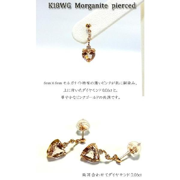 ピアス レディース ジュエリー ピンクゴールド 石 ダイヤモンド モルガナイト K18PG プレゼント 年度末 saleの画像