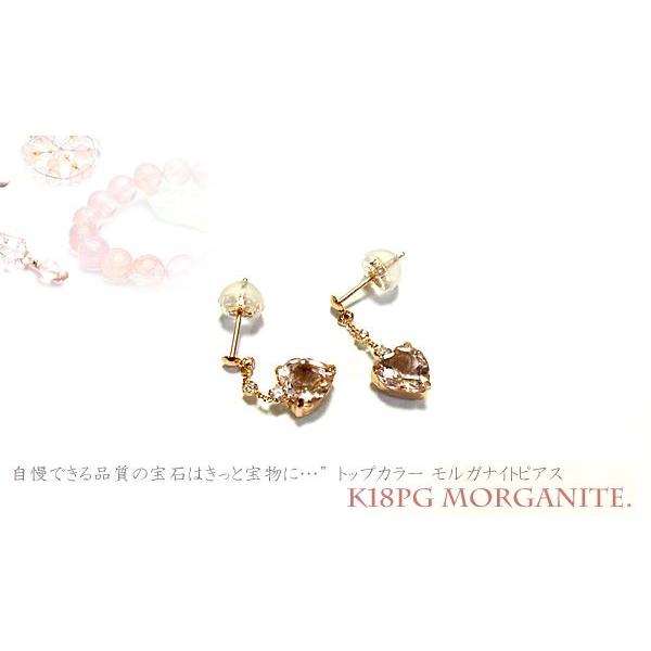 ピアス レディース ジュエリー ピンクゴールド 石 ダイヤモンド モルガナイト K18PG プレゼント 年度末 saleの画像