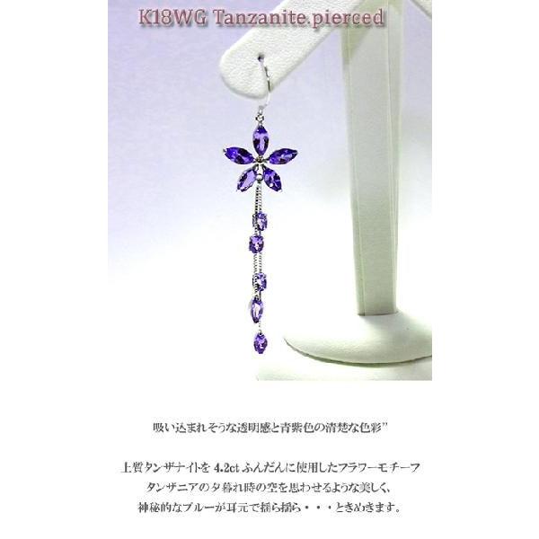 ピアス レディース K18WG ホワイトゴールド タンザナイト ジュエリー プレゼント 年度末 sale_1