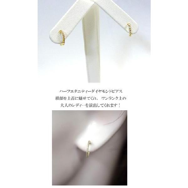 ピアス レディース ジュエリー ハーフエタニティーダイヤモンドピアス K18YG イエローゴールド 年度末 saleの画像