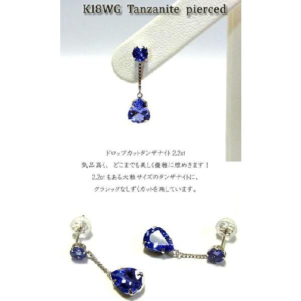 ピアス レディース ジュエリー ホワイトゴールド 石 タンザナイト K18WG プレゼント 年度末 saleの画像