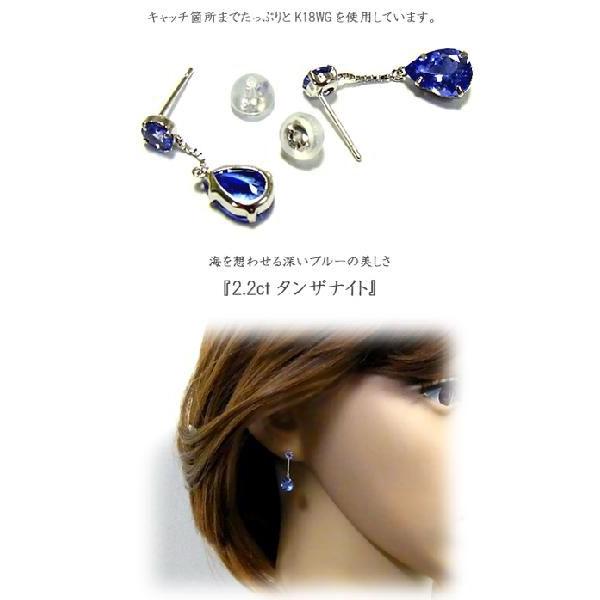 ピアス レディース ジュエリー ホワイトゴールド 石 タンザナイト K18WG プレゼント 年度末 saleの画像