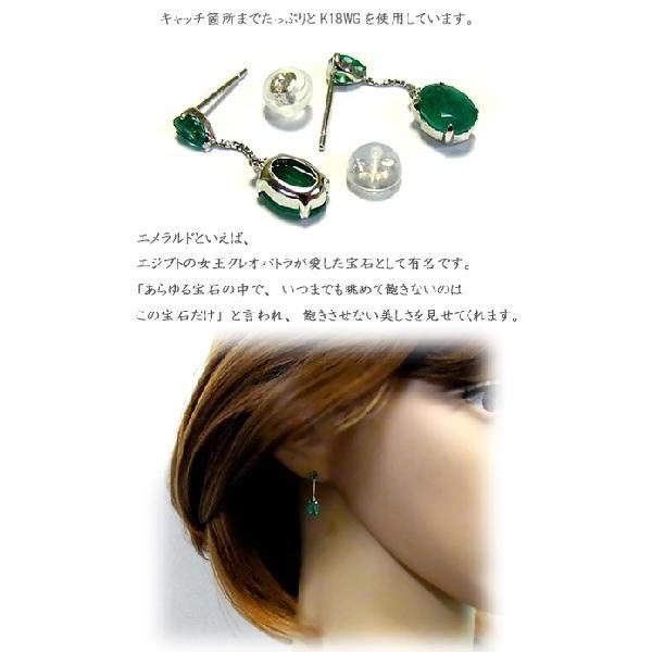 ピアス レディース ジュエリー ホワイトゴールド 石 エメラルド 5月誕生石 K18WG プレゼント 年度末 saleの画像