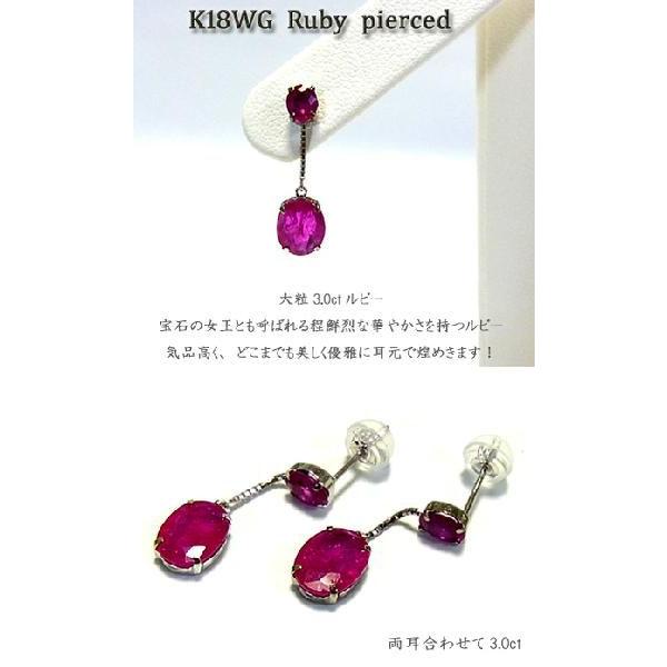 ピアス レディース ジュエリー ホワイトゴールド 石 ルビー K18WG プレゼント 年度末 sale｜juraice｜02