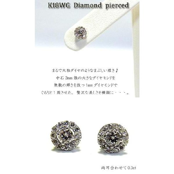 ピアス レディース ジュエリー ホワイトゴールド 石 ダイヤモンド K18WG プレゼント 年度末 saleの画像