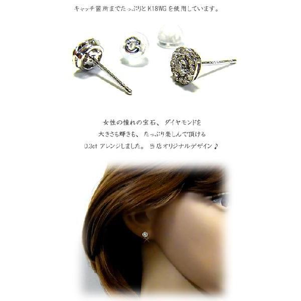 ピアス レディース ジュエリー ホワイトゴールド 石 ダイヤモンド K18WG プレゼント 年度末 saleの画像