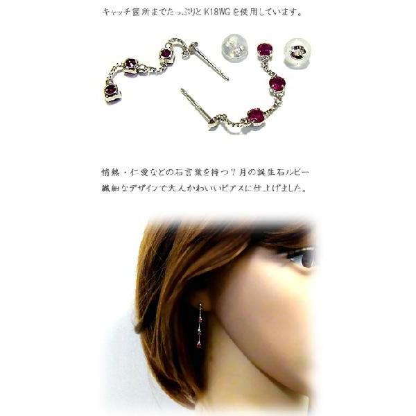 ピアス レディース ジュエリー ホワイトゴールド 石 ルビー 7月誕生石 K18WG プレゼント 年度末 saleの画像
