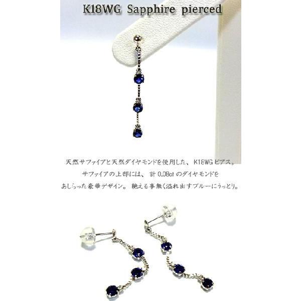 ピアス レディース ジュエリー ホワイトゴールド 石 ダイヤモンド サファイヤ K18WG プレゼント 年度末 saleの画像